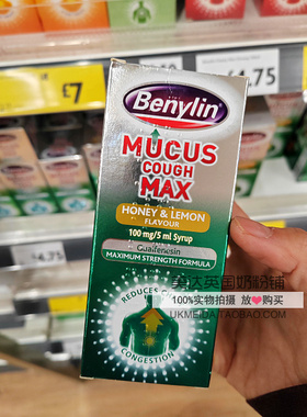Pre-order代购英国成人Benylin MUCUS cough MAX 糖浆150ML