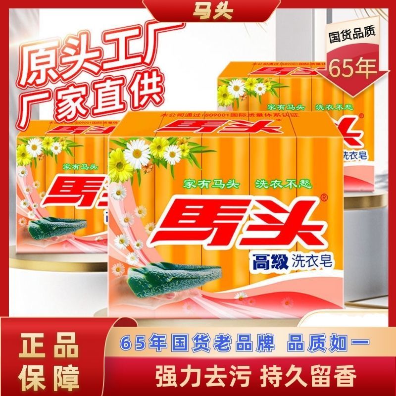 马头肥皂湖南丽臣家用洗衣皂实惠装持久留香内衣内裤皂160gX5块装怎么看?