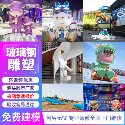 卡通玻璃钢雕塑定制商城树脂摆件户外大型动漫人物定做游乐园公仔