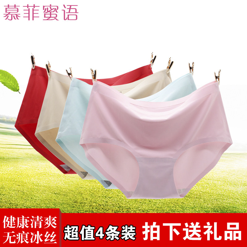 Slip en soie Ice - Ref 640476 Image 4