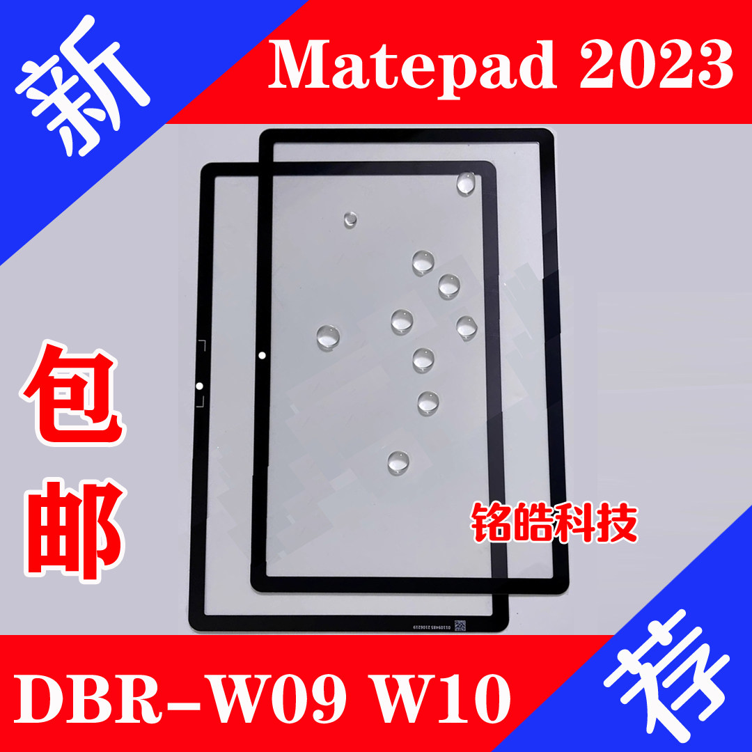 华为屏幕外屏盖板触摸屏