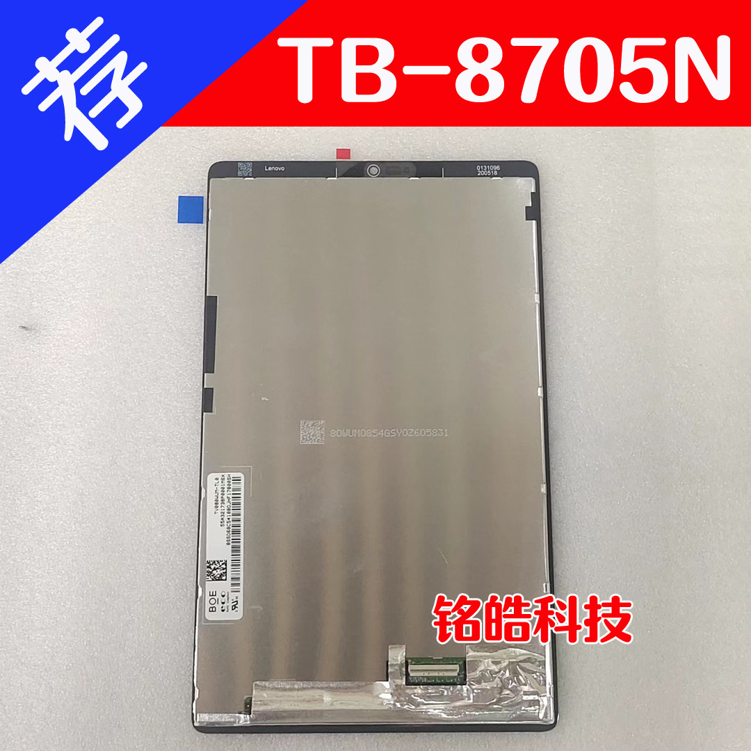 联想屏幕总成盖板平板电脑