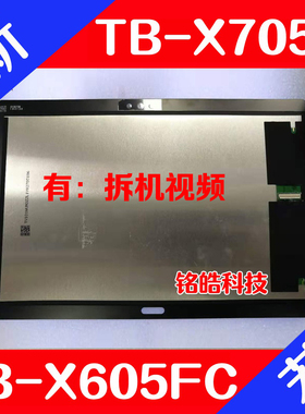 联想平板电脑TB-X605F M N总成屏幕 X705F盖板触摸显示屏玻璃后盖