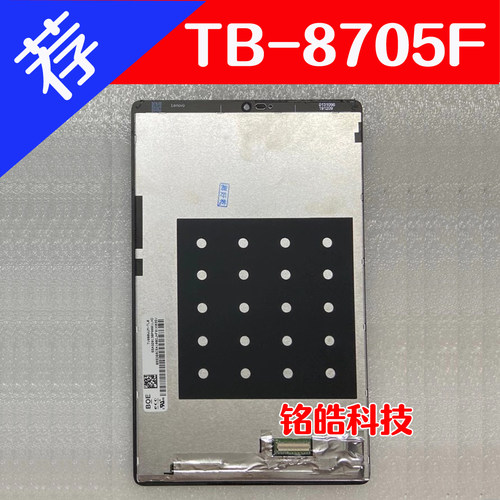 TabM8屏幕总成触摸液晶显示屏