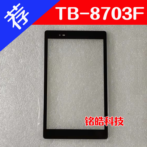 8703总成触摸屏液晶显示屏