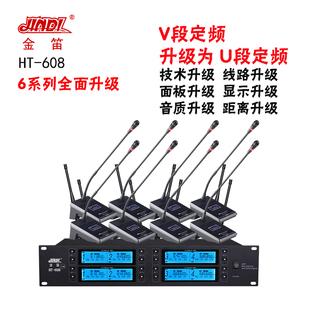 608无线一拖八鹅颈会议话筒领夹手持麦克风头戴工程舞台专用