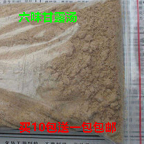 六味甘露汤粉50克*10包 - 封面