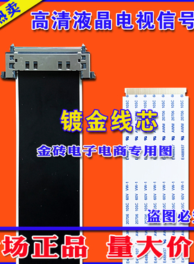 SPEED E353982 AWM 20861 105C 60V VW-1同系列液晶电视机排线