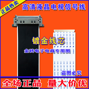 全新海信LED55EC750US排线 屏线 高清液晶电视主板排线 屏幕排线