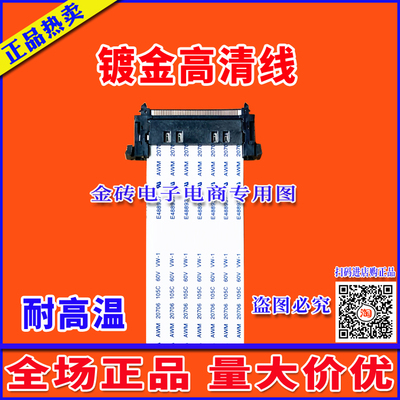 康佳 LED39R5100DE屏线 排线 液晶屏幕排线 康佳电视机主板上屏线