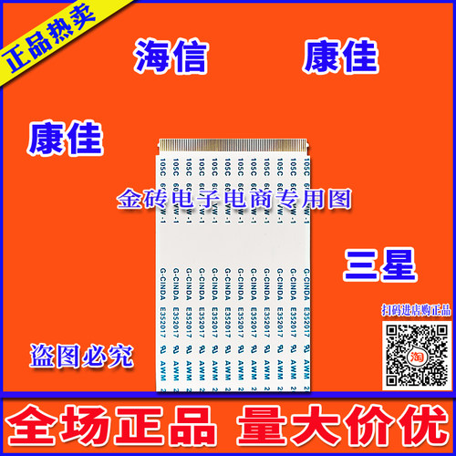 全新 94V-0E88441E12排线 屏线 逻辑板排线 屏幕排线 高清镀金线