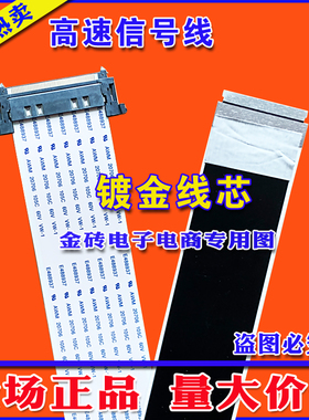 全新康佳 LED42K70U屏线 排线 主板连屏排线 康佳电视机高清排线