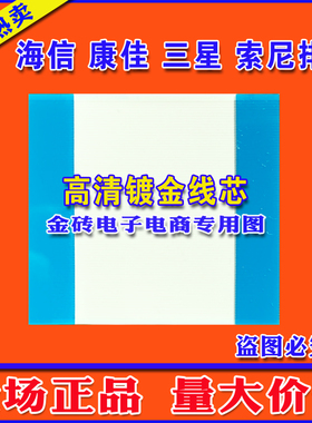 全新海信 TLM4033H排线 屏线 逻辑板排线 液晶屏幕排线 海信排线
