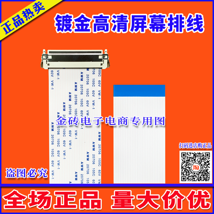 全新康佳 LED40K1000A屏线 排线 主板排线 屏幕排线 康佳电视排线