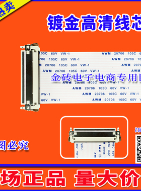 全新高清康佳 LED32M2600B屏线 排线 28009990排线 康佳上屏线