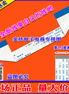 全新乐视超级电视X40C/D40PFCNN排线 屏线 屏边条排线 乐视连接线