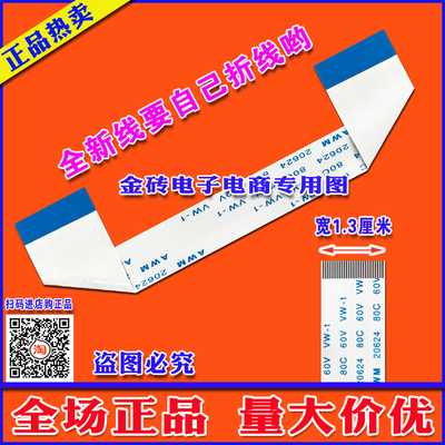 全新TCL LE42E6900排线 屏线 屏边板排线 屏边条排线 TCL电视排线