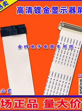 全新联想 L196wA/A18238FS0屏线 排线 主板排线 联想显示器上屏线