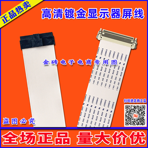 DELL 戴尔 S2316M排线 屏线 驱动板715G7649-M01-000-0H4I排线