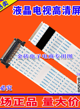 全新索尼 KLV-32R421A 47R500A屏线 排线 主板排线 逻辑板排线