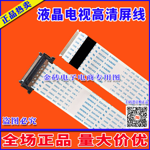 全新索尼KDL-46EX520屏线排线