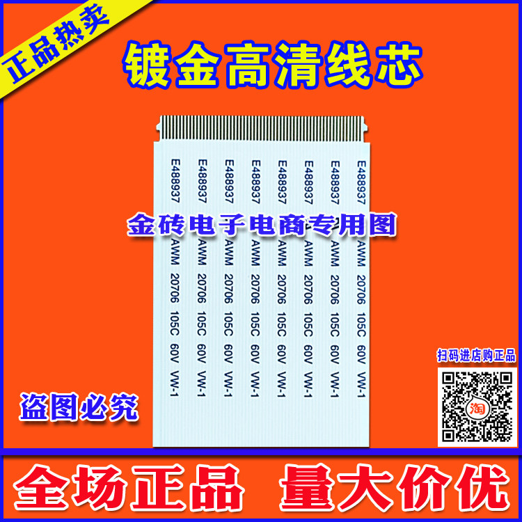 全新康佳 LED32S2屏线 排线 主板排线 28016168排线 康佳上屏线