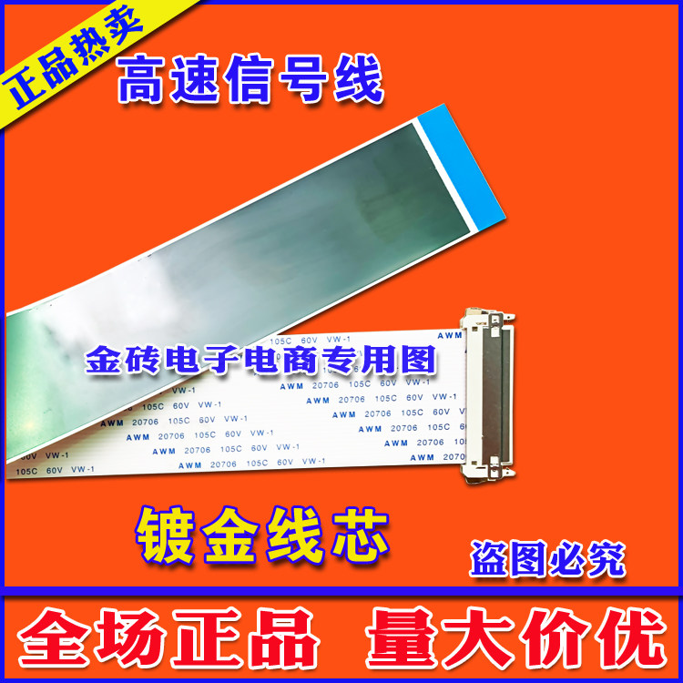 全新惠科 MB24V7F屏线 排线 主板排线 屏幕排线 惠科显示器排线