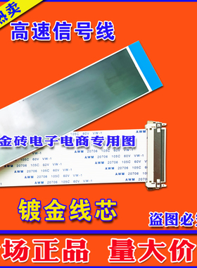 全新海信 LED24K01Z排线 屏线 主板排线 液晶屏幕排线 海信排线