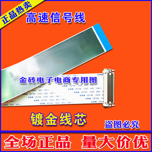 全新 戴尔DELL SP2418H排线 屏线 驱动板排线 主板排线 高清屏线