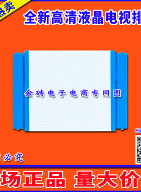 全新康佳 LED32K11A排线 屏线 逻辑板排线 康佳电视排线 上屏线