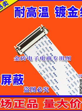 全新创维 32M55HM屏线 排线 SK3211A-CEC液晶屏排线 创维连屏排线