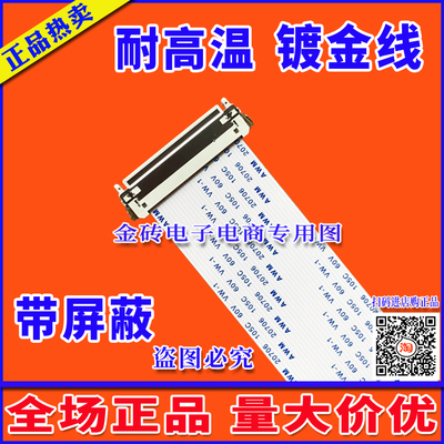 全新三星BN96-14065E镀金高清线