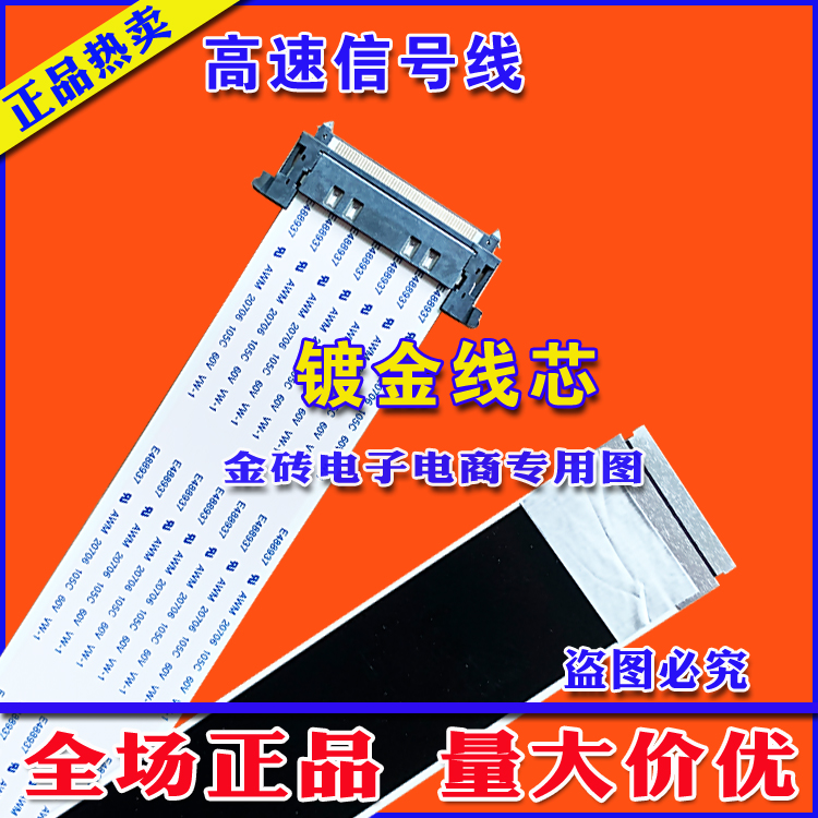 全新海信 HZ58A55排线 HZ43A55屏线 高清主板排线 海信电视排线