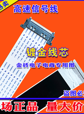 全新长虹 49LR1000屏线 排线 JUC6.630.00174141排线 主板屏线