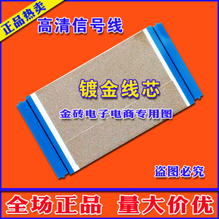 全新TCL L48E5000E排线 屏排线 液晶电视逻辑板连屏排线 屏幕排线