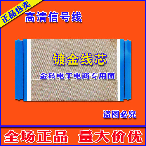全新创维 32E660D排线 屏线 逻辑板至屏排线 创维电视机高清排线