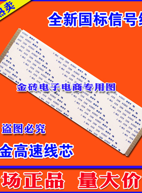 全新长虹 LED32B3100iC排线 上屏线 逻辑板排线 长虹电视屏幕排线
