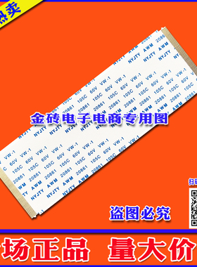 全新乐华 LCD42R18L排线 上屏线 逻辑板排线 液晶电视屏幕排线