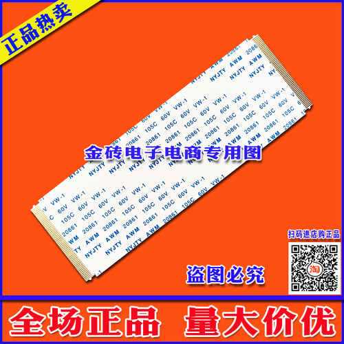 全新海信 逻辑板94V-0E88441E20 223排线 上屏线 逻辑板连屏排线