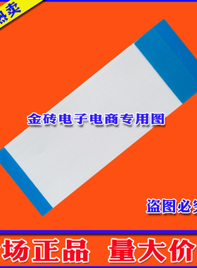 全新海信 LED60EC660US排线 上屏线 主板排线 海信电视机屏幕排线