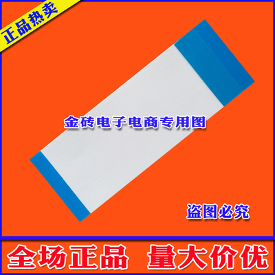 全新创维 55E92RD排线 屏线 液晶屏幕排线 6870C-0369B上屏排线