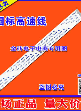 全新 WINXIN E230343 AWM 20798 80C 60V VW-1同系列高速信号排线