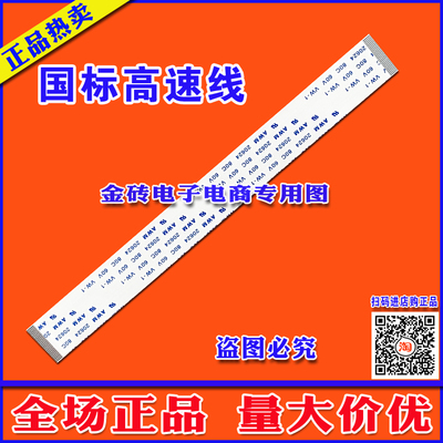 全新 WINXIN E230343 AWM 20798 80C 60V VW-1同系列高速信号排线