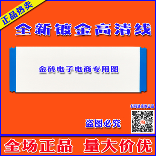 逻辑板至屏排线 排线 72000433YT屏线 LED50X1200AF屏线 全新康佳
