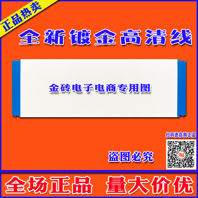 全新海信 LED60EC550A排线 上屏线 逻辑板排线主板屏线 屏幕排线