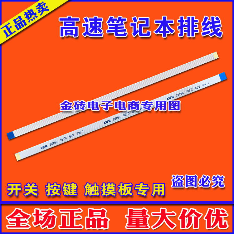 华硕FX50V排线 屏线 开关排线 电源开关排线 开机排线 全新高速线