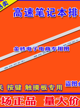 华硕FX50VX开机排线 开关排线 电源连接线 6芯反面全新高速线