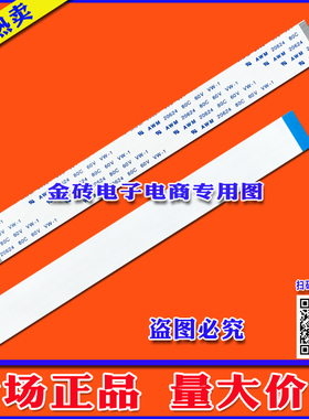 全新 TennRich-S AWM 2896 80C VW-1同系列高速信号排线 连接线