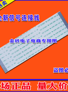 全新 索尼V030 VPCSA 笔记本键盘排线073-0001-9364-B排线 单条价