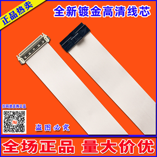 全新AOC919SW+排线 V193WV屏线 MQ191W+屏线 F22S屏线 190VW9屏线